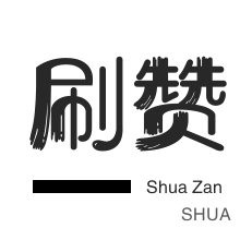 抖音低价点赞在线自助平台